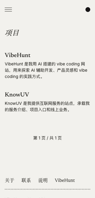 项目页截图
